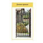 Калитка "Дачная прямая 1.05*2.1 Калитка "Дачная прямая 1.05*2.1