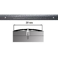 Порог АЛ-163-С  0,9м    антик серебряный, Стык алюминевый узкий, 25 мм