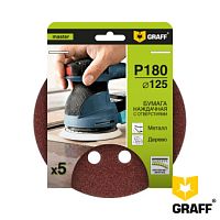 Круг шлифовальный самозацепляющийся 125 мм P180, 8 отверстий (уп. 5 шт.), GRAFF, 145125180 Круг шлифовальный самозацепляющийся 125 мм P180, 8 отверстий (уп. 5 шт.), GRAFF, 145125180