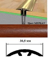 Порог АЛ-605-С 1,35м МЕРБАУ, Стык алюм. со скрытым крелением, 30,5 мм Порог АЛ-605-С 1,35м МЕРБАУ, Стык алюм. со скрытым крелением, 30,5 мм