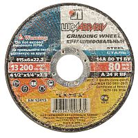 Круг шлифовальный по металлу 115х6,0х22,2 мм, ЛУГА, 3650-115-06 / 4601001/10шт/ Круг шлифовальный по металлу 115х6,0х22,2 мм, ЛУГА, 3650-115-06 / 4601001/10шт/