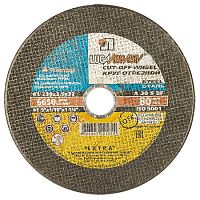 Круг отрезной по камню 230х2,5х32 мм, "ЛУГА", 3633-230-2,5 Круг отрезной по камню 230х2,5х32 мм, "ЛУГА", 3633-230-2,5
