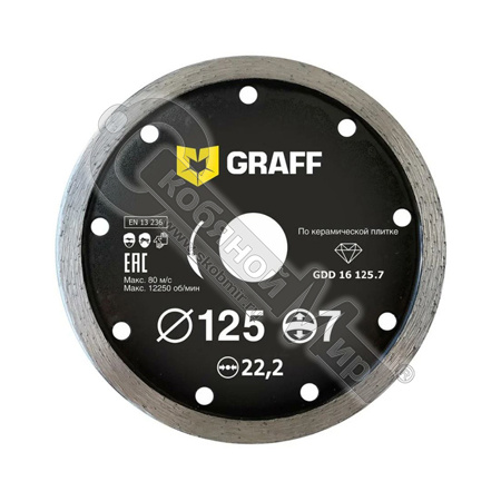 Диск алмазный по керамике 125х7х2.0х22,23 мм, сплошной, влажный рез, GRAFF, 21125 Диск алмазный по керамике 125х7х2.0х22,23 мм, сплошной, влажный рез, GRAFF, 21125
