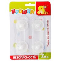 832761 Блокиратор двери, (в наборе 2 шт) 832761 Блокиратор двери, (в наборе 2 шт)