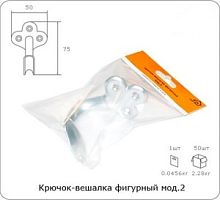 Крючок-вешалка фигурный модель 2, хром*** Крючок-вешалка фигурный модель 2, хром***