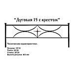 Ограда Дуговая с крестом Высота ограждения 400 мм цена за пог. метр Ограда Дуговая с крестом Высота ограждения 400 мм цена за пог. метр