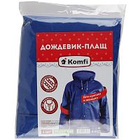 Дождевик EVA синий с капюшоном, на кнопках, EVA005В,  127 280 Дождевик EVA синий с капюшоном, на кнопках, EVA005В,  127 280