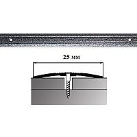 Порог АЛ-163-С 2,0м антик серебряный, Стык алюминевый узкий, 25 мм Порог АЛ-163-С 2,0м антик серебряный, Стык алюминевый узкий, 25 мм