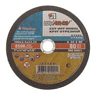 Круг отрезной по металлу и нержав.стали 180х2,5х22,2 мм, ЛУГА /5/25/ Круг отрезной по металлу и нержав.стали 180х2,5х22,2 мм, ЛУГА /5/25/