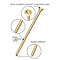 Саморез потай, для массивных полов, желтый цинк 4х70 Torx15 INFIX /100/*** Саморез потай, для массивных полов, желтый цинк 4х70 Torx15 INFIX /100/***