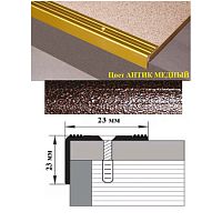 Порог АЛ-169-С 1,35м антик медный ,Угол алюминевый, 23X23 мм Порог АЛ-169-С 1,35м антик медный ,Угол алюминевый, 23X23 мм