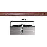 Порог АЛ-163-С 1,8м ОРЕХ, Стык алюминевый узкий, 25 мм Порог АЛ-163-С 1,8м ОРЕХ, Стык алюминевый узкий, 25 мм