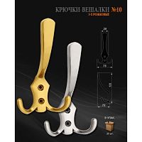 Крючок-вешалка 3-х рожковый хром №10, "Н-М" Крючок-вешалка 3-х рожковый хром №10, "Н-М"