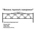 Ограда Вензель трубный с навершием Высота ограждения 550 мм цена за пог. метр Ограда Вензель трубный с навершием Высота ограждения 550 мм цена за пог. метр