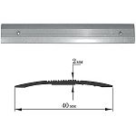 Порог АЛ-125-С 0,9м серый металлик , Стык алюминевый , 40 мм Порог АЛ-125-С 0,9м серый металлик , Стык алюминевый , 40 мм