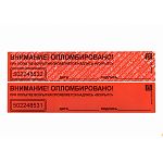 Пломба ТЕРРА, 40х197 мм Пломба ТЕРРА, 40х197 мм