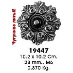 Цветок чугунный 102х102х28 мм 19447 Цветок чугунный 102х102х28 мм 19447