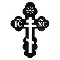 Крест малый 120*80 мм Крест малый 120*80 мм