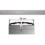 Порог АЛ-702-С . 0,9м ВЕРЕСК, Стык алюминевый широкий, 60 мм Порог АЛ-702-С . 0,9м ВЕРЕСК, Стык алюминевый широкий, 60 мм