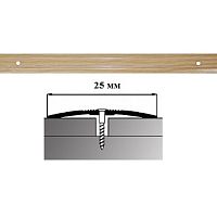 Порог АЛ-163-С 2,0м ДУБ, Стык алюминевый узкий, 25 мм Порог АЛ-163-С 2,0м ДУБ, Стык алюминевый узкий, 25 мм