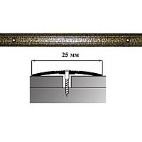 Порог АЛ-163-С  1,5м    антик бронзовый, Стык алюминевый узкий, 25 мм