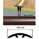 Порог АЛ-605-С 1,35м ОРЕХ, Стык алюм. со скрытым крелением, 30,5 мм Порог АЛ-605-С 1,35м ОРЕХ, Стык алюм. со скрытым крелением, 30,5 мм