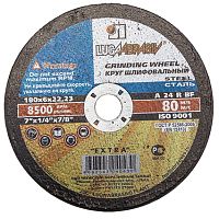 Круг шлифовальный по металлу 180х6,0х22,2 мм, ЛУГА, 3650-180-06 (10/10шт Круг шлифовальный по металлу 180х6,0х22,2 мм, ЛУГА, 3650-180-06 (10/10шт