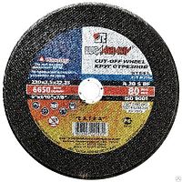 Круг отрезной по металлу и нержав.стали 230х2,5х22,2 мм, А40 S BF (14А БУ), ЛУГА /5/25/ Круг отрезной по металлу и нержав.стали 230х2,5х22,2 мм, А40 S BF (14А БУ), ЛУГА /5/25/