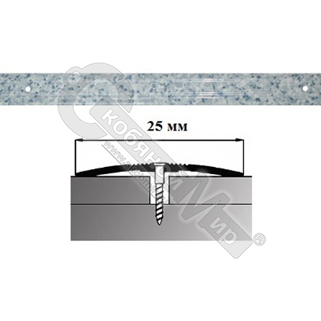 Порог АЛ-163-С  1,5м    ГРАНИТ серый, Стык алюминевый узкий, 25 мм