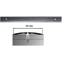 Порог АЛ-163-С 1,5м антик серебяный, Стык алюминевый узкий, 25 мм Порог АЛ-163-С 1,5м антик серебяный, Стык алюминевый узкий, 25 мм