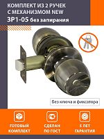 Ручка ЗР-05 "Нора-М" стар.бронза 5045 Ручка ЗР-05 "Нора-М" стар.бронза 5045
