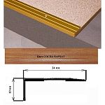 Порог АЛ-267-С 1,8м СОСНА БАРХАТ, Угол алюминевый, 24X10 мм Порог АЛ-267-С 1,8м СОСНА БАРХАТ, Угол алюминевый, 24X10 мм