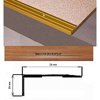 Порог АЛ-267-С 1,8м СОСНА БАРХАТ, Угол алюминевый, 24X10 мм Порог АЛ-267-С 1,8м СОСНА БАРХАТ, Угол алюминевый, 24X10 мм
