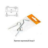 Крючок прутковый, мод. 4, без покрытия /50/ Крючок прутковый, мод. 4, без покрытия /50/