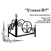 Ограда Угловая №7 Высота ограждения 600 мм цена за пог. метр Ограда Угловая №7 Высота ограждения 600 мм цена за пог. метр