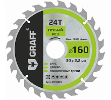 Диск пильный по дереву 160х1,4/2,2х30/25,4/20/16х24Т, черновая обработка, GRAFF, 21216024 Диск пильный по дереву 160х1,4/2,2х30/25,4/20/16х24Т, черновая обработка, GRAFF, 21216024
