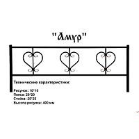Ограда Амур Высота ограждения 400 мм цена за пог. метр Ограда Амур Высота ограждения 400 мм цена за пог. метр