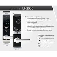 Электронный замок LH2000 – SK Электронный замок LH2000 – SK
