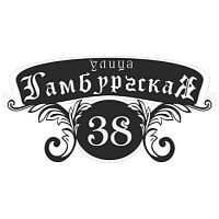 Адресная табличка 700х317 мм средняя К-220 Адресная табличка 700х317 мм средняя К-220