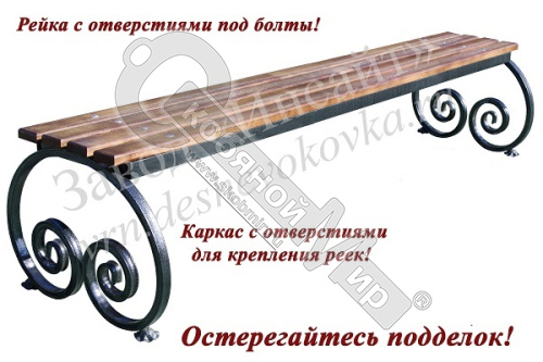 Скамейка "Волна 30" 1.5 м в сборе Скамейка "Волна 30" 1.5 м в сборе