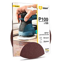 Круг шлифовальный самозацепляющийся 125 мм P100 (уп. 5 шт.), GRAFF, 136125100 Круг шлифовальный самозацепляющийся 125 мм P100 (уп. 5 шт.), GRAFF, 136125100