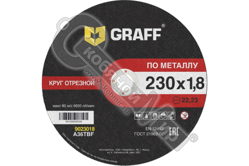 Круг отрезной по металлу 230x1.8x22.23 мм GRAFF для болгарки 9023018