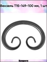 Вензель 160х65 мм квадрат 10 СП