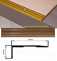 Порог АЛ-267-С 1,35м бронзовый металлик, Угол алюминевый, 24X10 мм Порог АЛ-267-С 1,35м бронзовый металлик, Угол алюминевый, 24X10 мм
