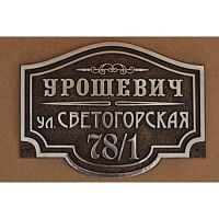 Адресная табличка 520х386 мм средняя Д-25 Адресная табличка 520х386 мм средняя Д-25