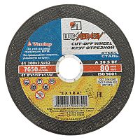 Круг отрезной по металлу 200х2,5х32 мм, Луга /5/*** Круг отрезной по металлу 200х2,5х32 мм, Луга /5/***