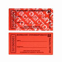 Пломба-наклейка ТЕРРА, 20х40 мм Пломба-наклейка ТЕРРА, 20х40 мм