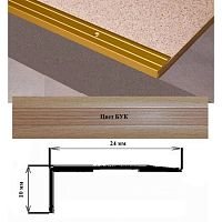 Порог АЛ-267-С 1,8м БУК, Угол алюминевый, 24X10 мм Порог АЛ-267-С 1,8м БУК, Угол алюминевый, 24X10 мм