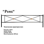 Ограда Ромб Высота ограждения 400 мм цена за пог. метр Ограда Ромб Высота ограждения 400 мм цена за пог. метр