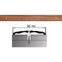 Порог АЛ-702-С . 1,8м БУК, Стык алюминевый широкий, 60 мм Порог АЛ-702-С . 1,8м БУК, Стык алюминевый широкий, 60 мм